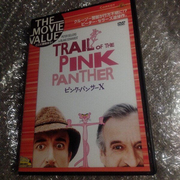 ピンクパンサーX/ピーターセラーズデヴィッドニーヴンハーバートロムブレイクエドワーズ DVD