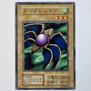 【初期】遊戯王 ダークシェイド