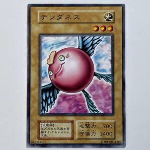 【初期】遊戯王 テンダネス