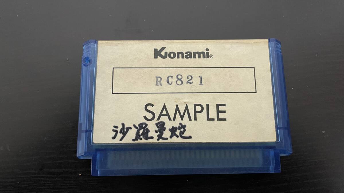 Yahoo!オークション -「サンプル」(ファミコン) (テレビゲーム Yahoo!オークション -「サンプル」(ファミコン) (テレビゲーム