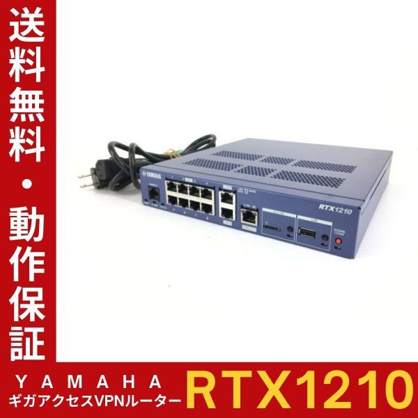 Yahoo!オークション -「rtx1210 ヤマハルーター」の落札相場 Yahoo!オークション -「rtx1210 ヤマハルーター」の落札相場