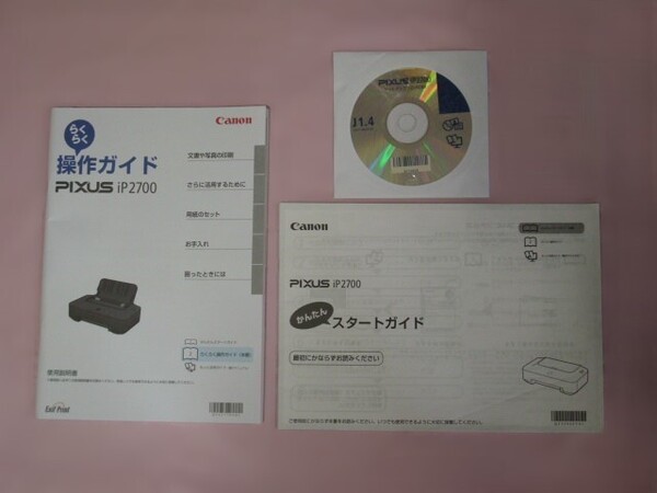 Canon キャノン PIXUS iP2700 取扱説明書・セットアップCD 送料無料