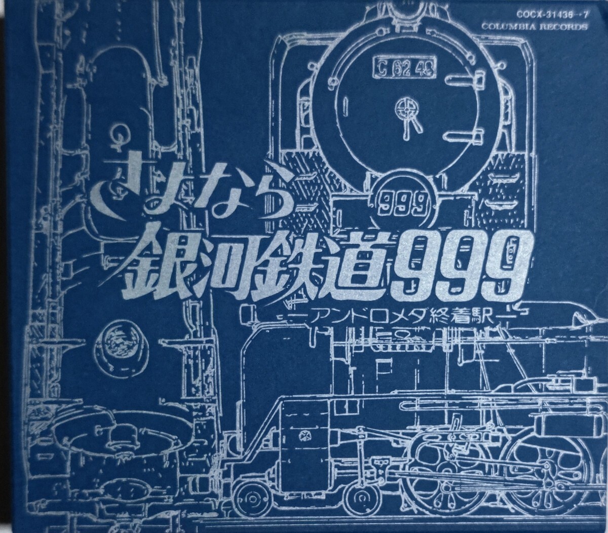 2025年最新】Yahoo!オークション -銀河鉄道999 eternal edition 2025年最新】Yahoo!オークション -銀河鉄道999 eternal edition