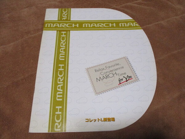 1998年11月発行K11マーチ後期のカタログ