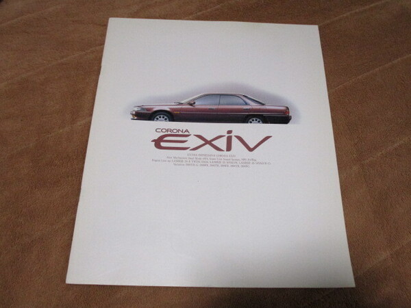 1989年10月発行180系コロナExiv(エクシヴ)のカタログ