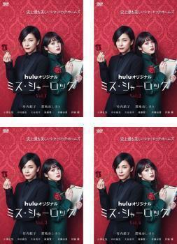 Amazon.com: JAPANESE TV DRAMA Miss Sherlock/Miss Sherlock