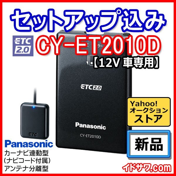 2025年最新】Yahoo!オークション -cy-et2000の中古品・新品・未 2025年最新】Yahoo!オークション -cy-et2000の中古品・新品・未