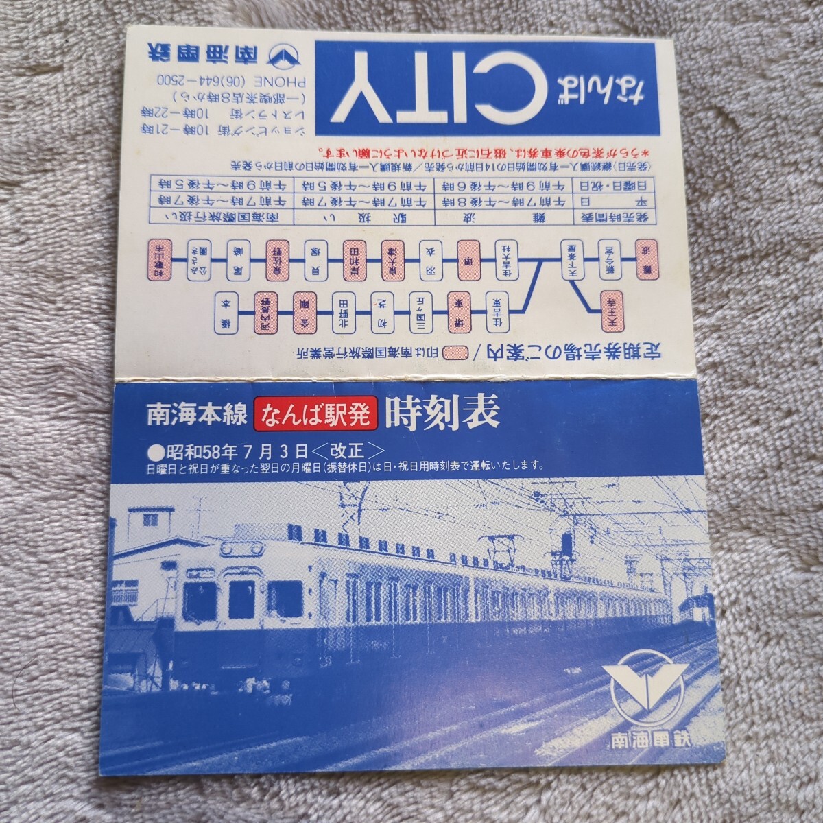時刻表12冊 当時物 1983 1984 1985年 昭和58年 59年 60年 Yahoo!オークション -「時刻表 (1983 昭和58 s58)」の落札相場