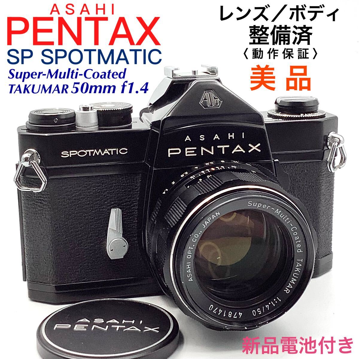 2025年最新】Yahoo!オークション -pentax spotmatic 1.4の中古品