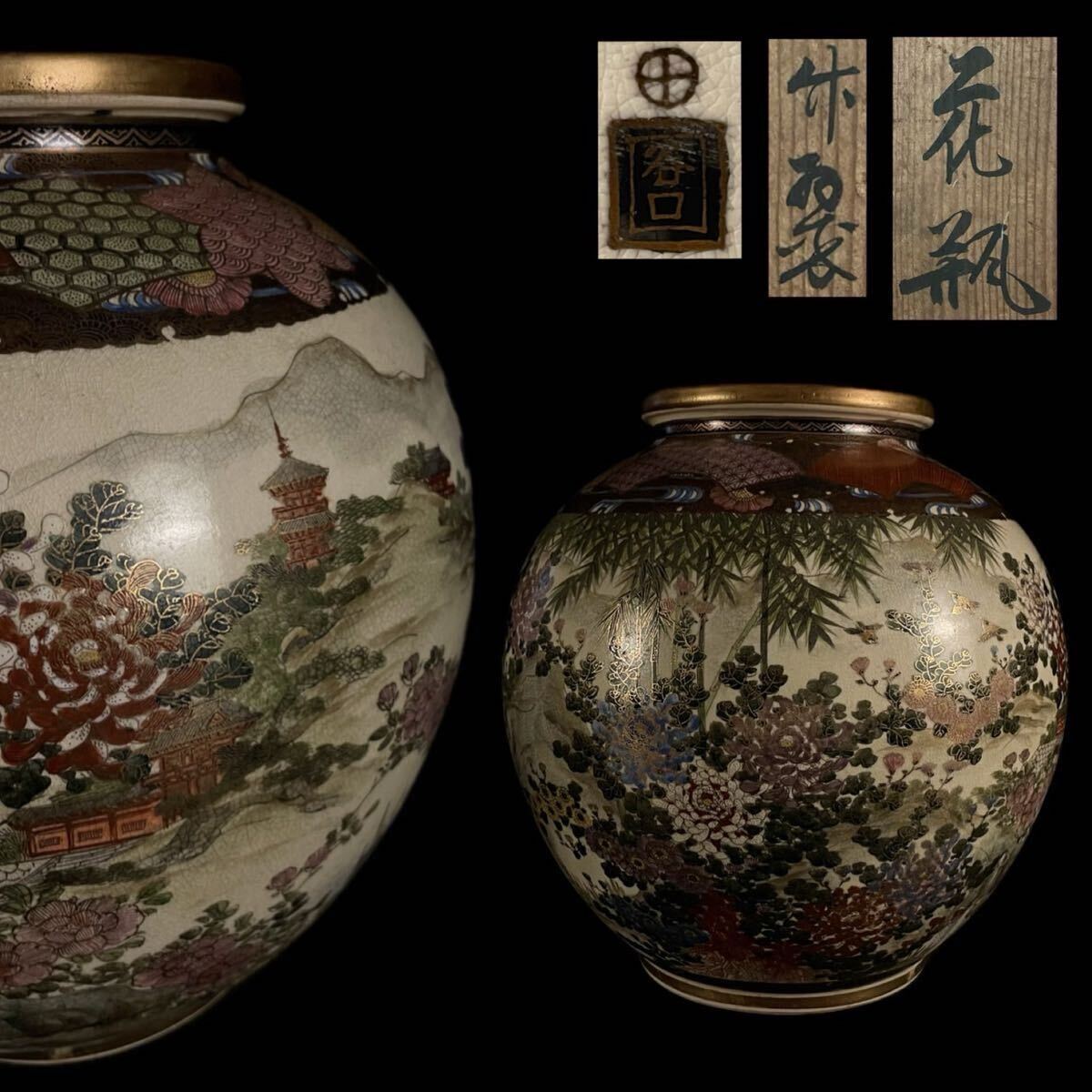 2025年最新】Yahoo!オークション -薩摩焼 の中古品・新品・未 2025年最新】Yahoo!オークション -薩摩焼 の中古品・新品・未