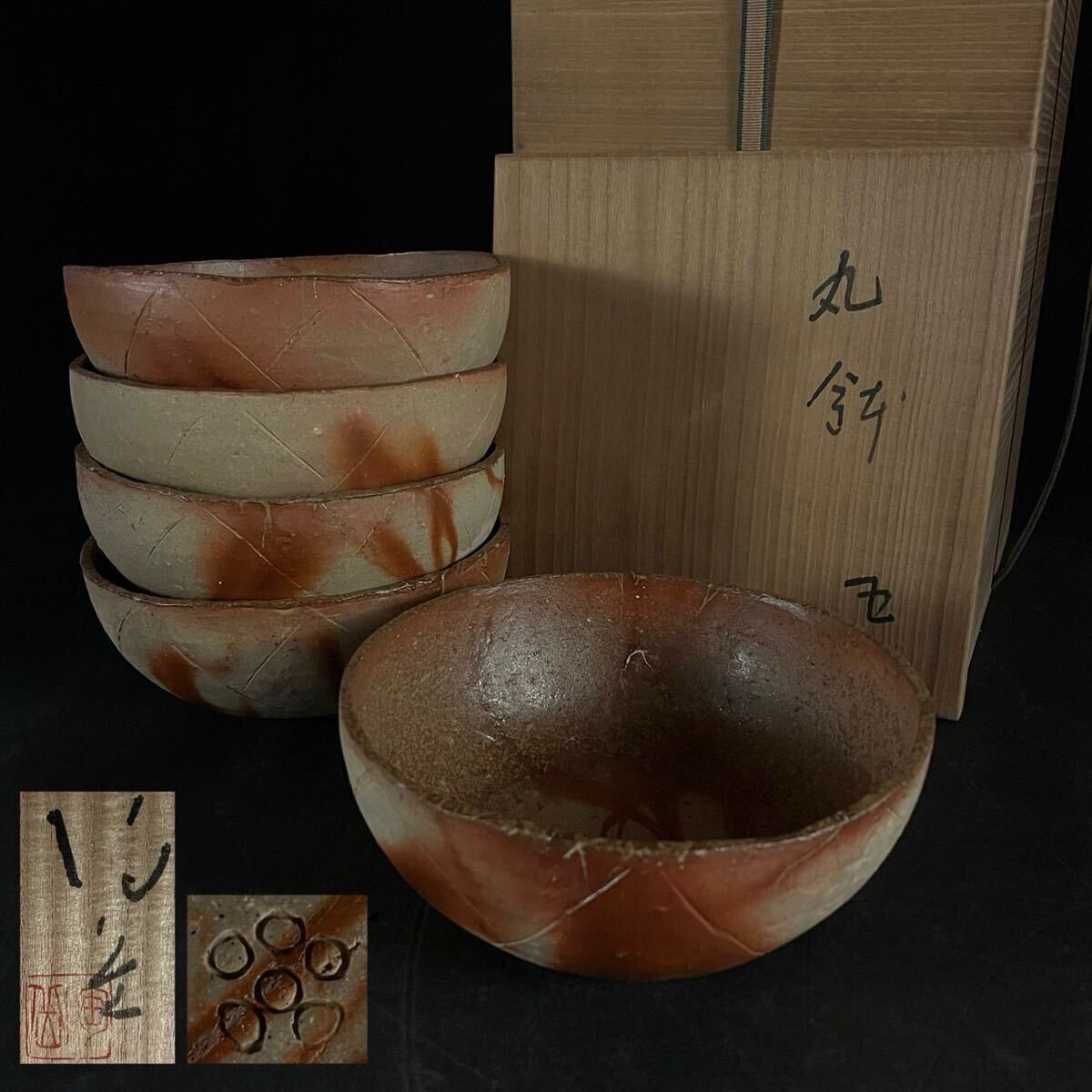 2025年最新】森陶岳の備前焼作品が多数出品中 - Yahoo!オークション 2025年最新】森陶岳の備前焼作品が多数出品中 - Yahoo!オークション