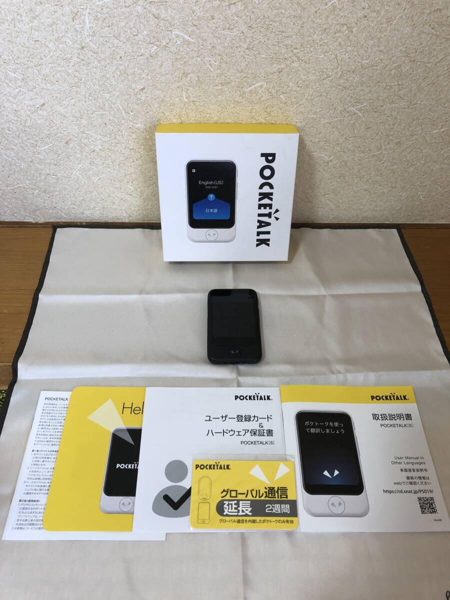 Yahoo!オークション -「ソースネクスト 翻訳機 pocketalk Yahoo!オークション -「ソースネクスト 翻訳機 pocketalk
