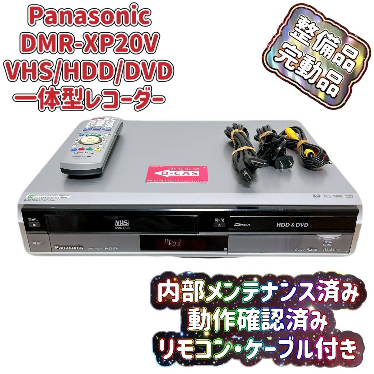 Yahoo!オークション -「dmr-xp20v リモコン」の落札相場・落札価格 Yahoo!オークション -「dmr-xp20v リモコン」の落札相場・落札価格