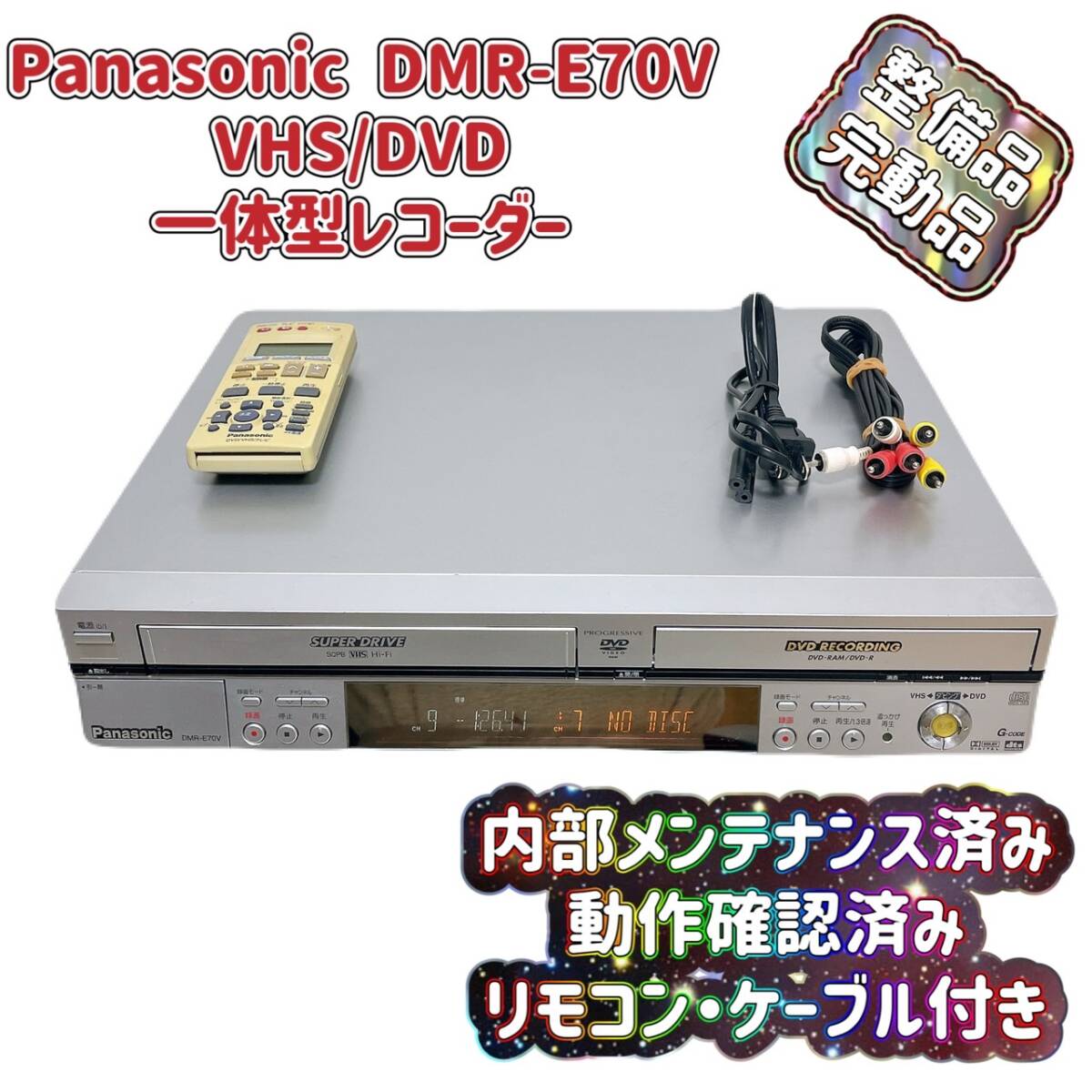 Yahoo!オークション -「dmr-e70v リモコン」の落札相場・落札価格 Yahoo!オークション -「dmr-e70v リモコン」の落札相場・落札価格