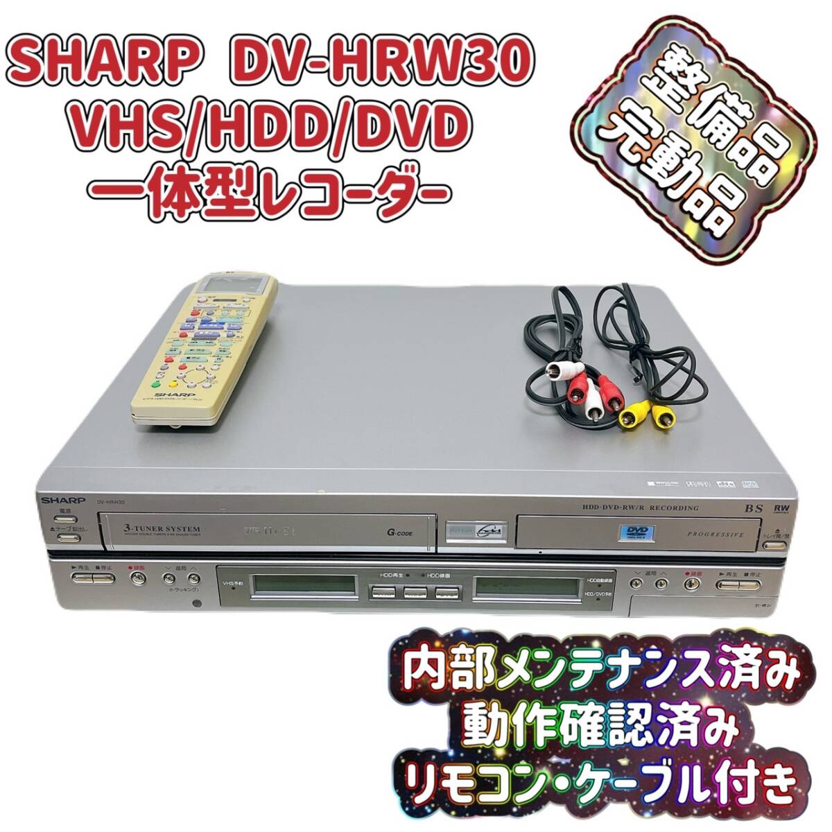 Yahoo!オークション -「dv-hrw30」の落札相場・落札価格 Yahoo!オークション -「dv-hrw30」の落札相場・落札価格