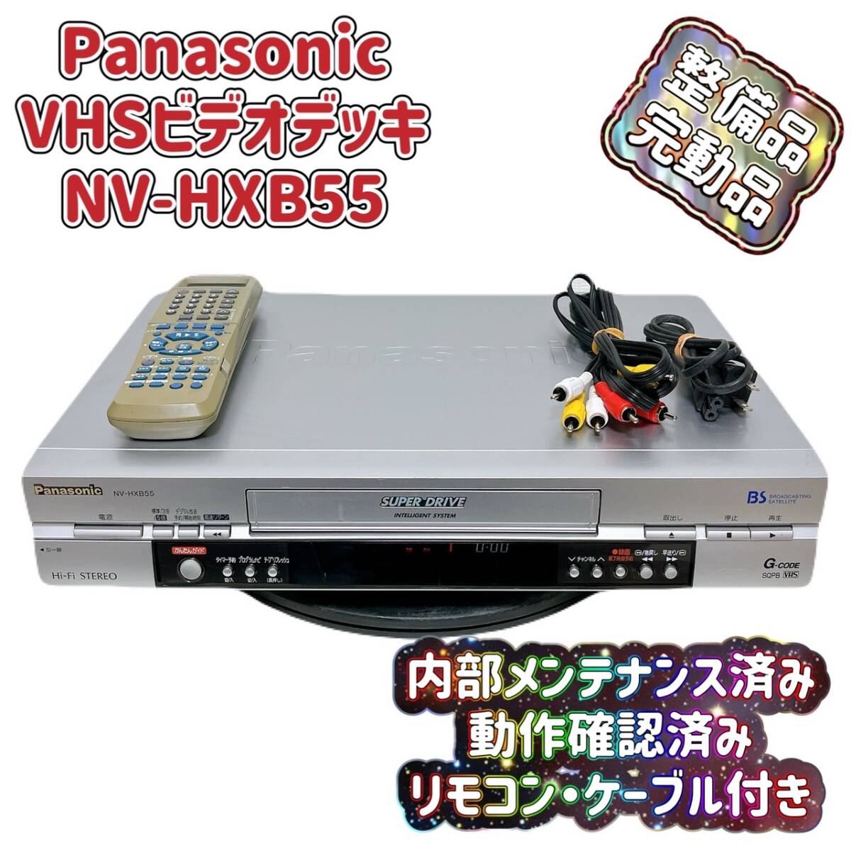 Yahoo!オークション -「nv-hxb55」の落札相場・落札価格 Yahoo!オークション -「nv-hxb55」の落札相場・落札価格