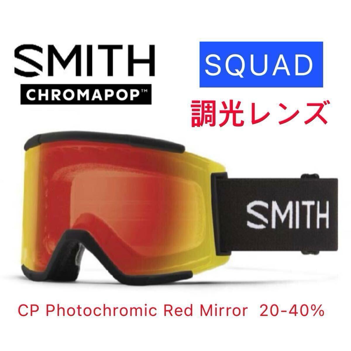 2025年最新】Yahoo!オークション -(smith)スミスゴーグルの中古 2025年最新】Yahoo!オークション -(smith)スミスゴーグルの中古