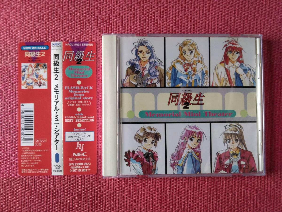 2025年最新】Yahoo!オークション -同級生(音楽)の中古品・新品 2025年最新】Yahoo!オークション -同級生(音楽)の中古品・新品