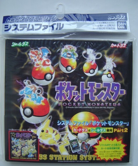 Yahoo!オークション -「ポケモン カードダス ファイル Yahoo!オークション -「ポケモン カードダス ファイル