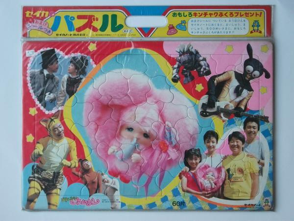 2025年最新】Yahoo!オークション -セイカパズルの中古品・新品 2025年最新】Yahoo!オークション -セイカパズルの中古品・新品