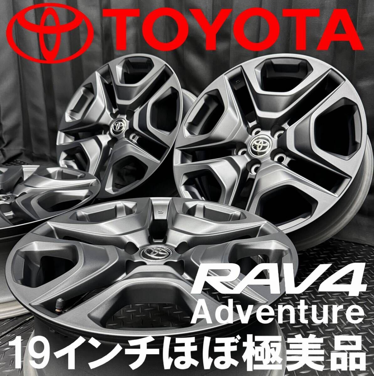 Yahoo!オークション -「rav4 純正 ホイール」(19インチ Yahoo!オークション -「rav4 純正 ホイール」(19インチ