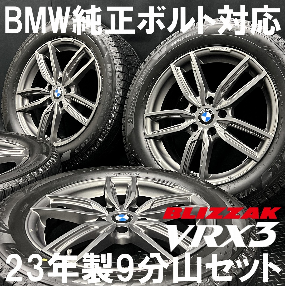2025年最新】Yahoo!オークション -bmw g30 スタッドレスの中古品 2025年最新】Yahoo!オークション -bmw g30 スタッドレスの中古品