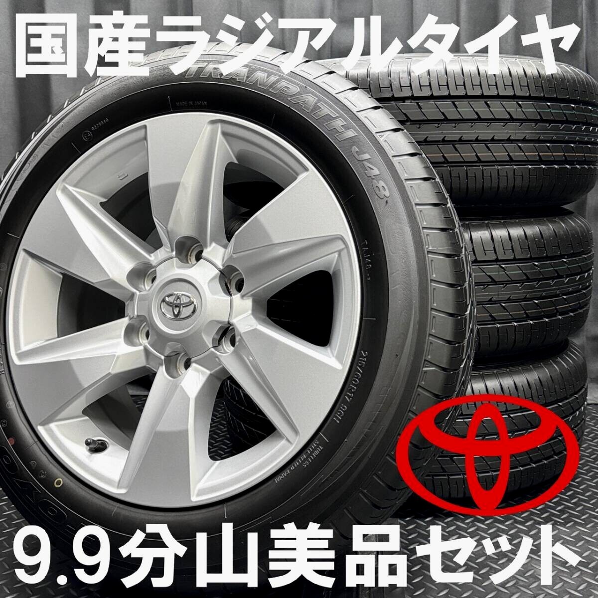 Yahoo!オークション -「プラド純正 ホイール ハイエース Yahoo!オークション -「プラド純正 ホイール ハイエース