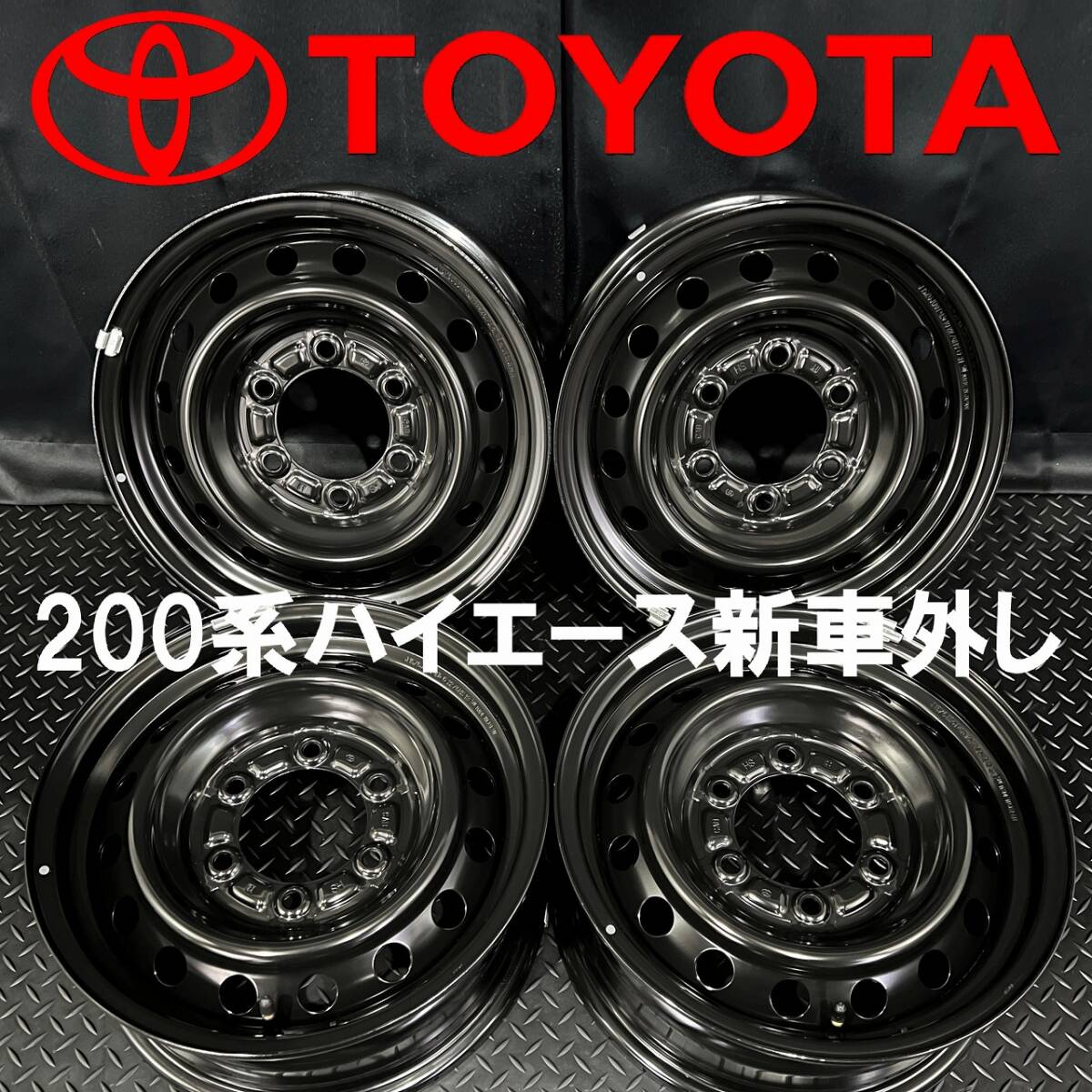 2025年最新】Yahoo!オークション -ハイエース ホイール 新車外し 2025年最新】Yahoo!オークション -ハイエース ホイール 新車外し
