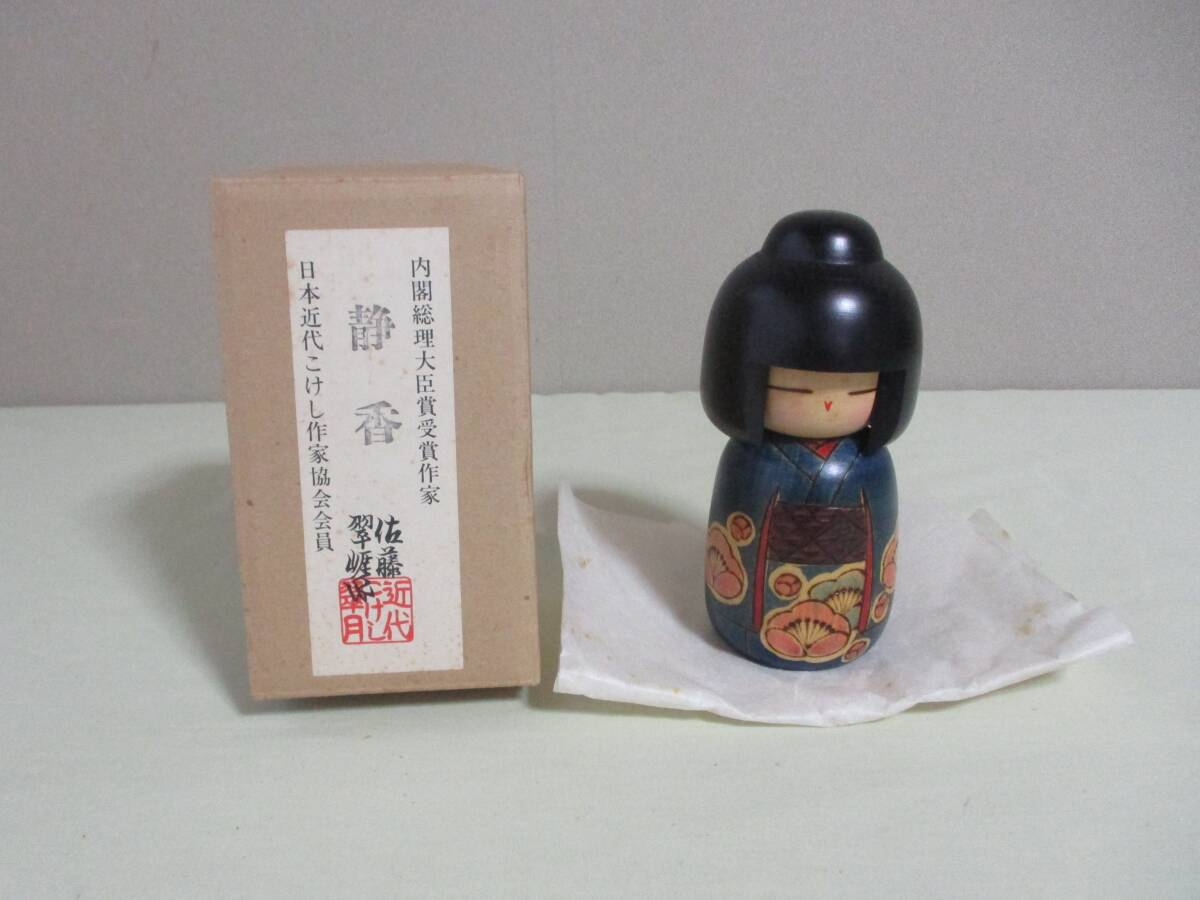 Yahoo!オークション -「美術品」(こけし) (日本人形)の落札相場 Yahoo!オークション -「美術品」(こけし) (日本人形)の落札相場