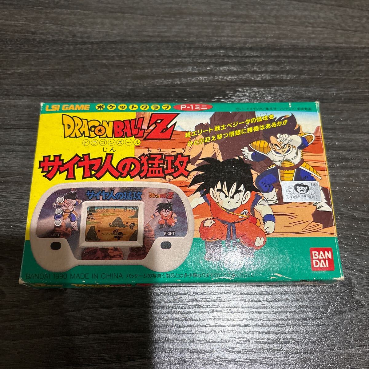 Yahoo!オークション -「ドラゴンボール lsi」(ゲーム) の落札 Yahoo!オークション -「ドラゴンボール lsi」(ゲーム) の落札