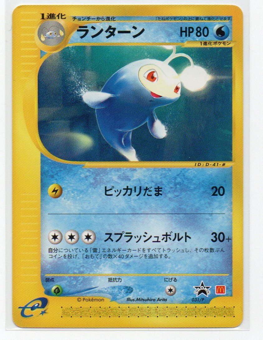 2025年最新】Yahoo!オークション -ポケモンカードeマクドナルド 2025年最新】Yahoo!オークション -ポケモンカードeマクドナルド