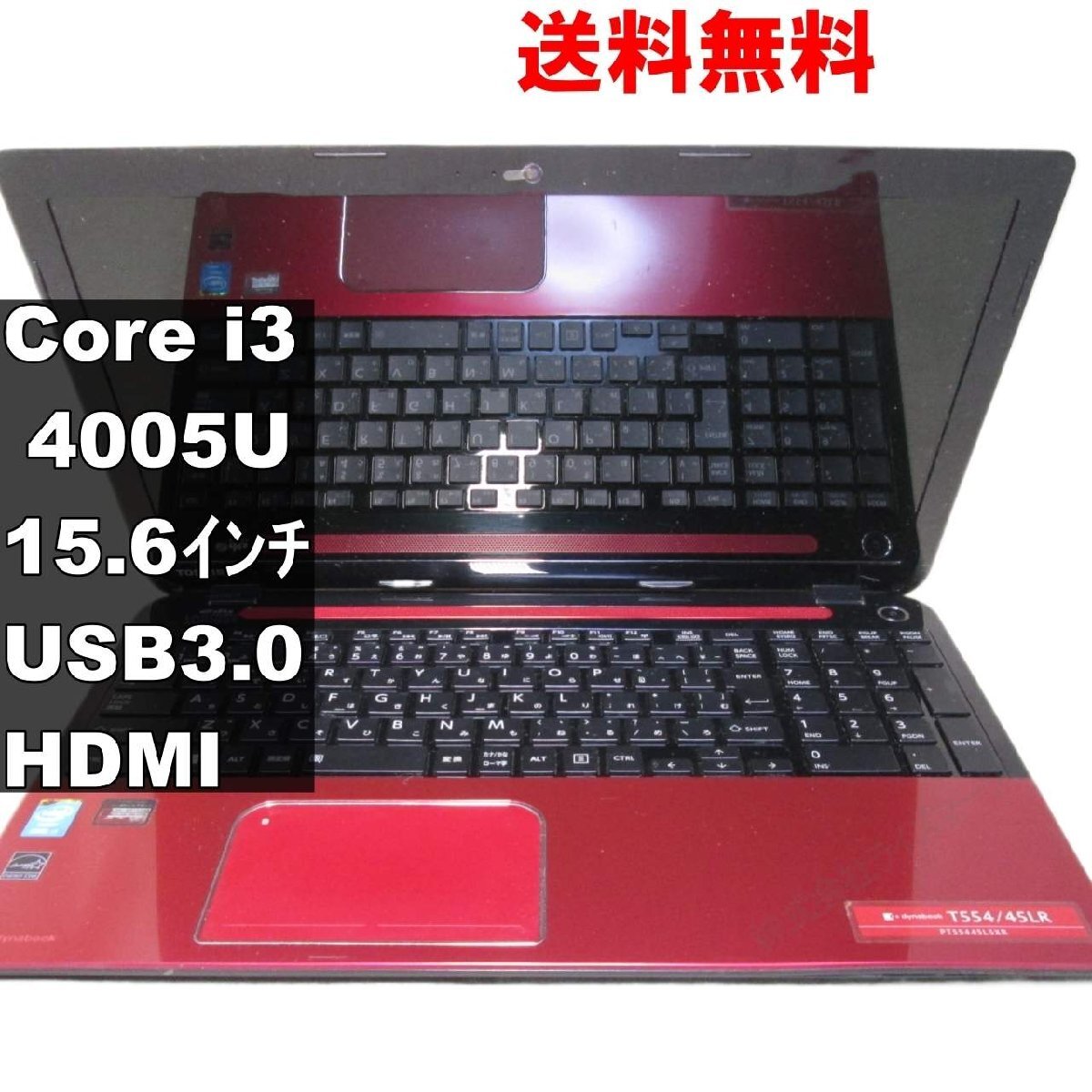 2025年最新】Yahoo!オークション -dynabook t554の中古品・新品 2025年最新】Yahoo!オークション -dynabook t554の中古品・新品