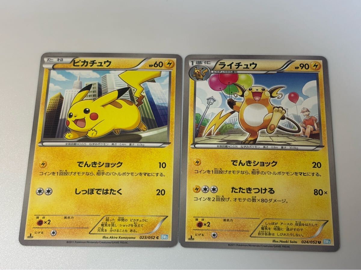 ポケカ 引退品の新品・未使用品・中古品｜Yahoo!フリマ（旧