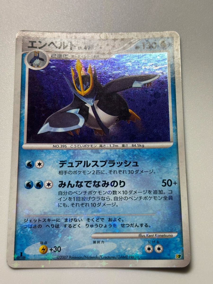 2025年最新】Yahoo!オークション -ポケモンカードエンペルトの 2025年最新】Yahoo!オークション -ポケモンカードエンペルトの
