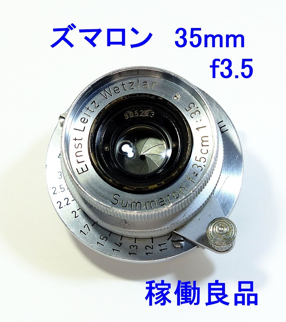 Yahoo!オークション -「summaron 35mm f3.5」の落札相場・落札価格 Yahoo!オークション -「summaron 35mm f3.5」の落札相場・落札価格