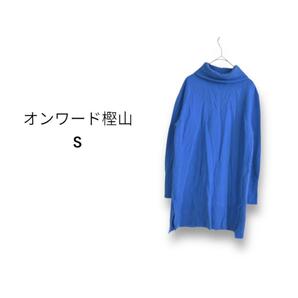 オンワード樫山 ニット 【S】ウール100% 高肌触り タートルネック 良品