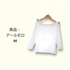 (株)アールゼロ リブニット【M】レース スクエアネック 美品