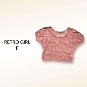 レトロガール かぎ編みサマーニット【F】ゆったり リネン混 麻