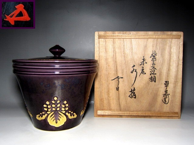 Yahoo!オークション -「中村翠嵐」(水指) (茶道具)の落札相場 Yahoo!オークション -「中村翠嵐」(水指) (茶道具)の落札相場