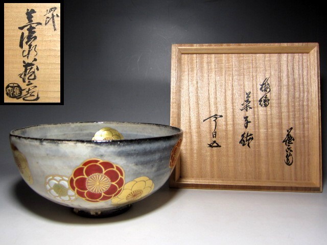 2025年最新】Yahoo!オークション -真清水蔵六の中古品・新品・未 2025年最新】Yahoo!オークション -真清水蔵六の中古品・新品・未