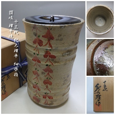 2025年最新】Yahoo!オークション -理平焼(工芸品)の中古品・新品 2025年最新】Yahoo!オークション -理平焼(工芸品)の中古品・新品