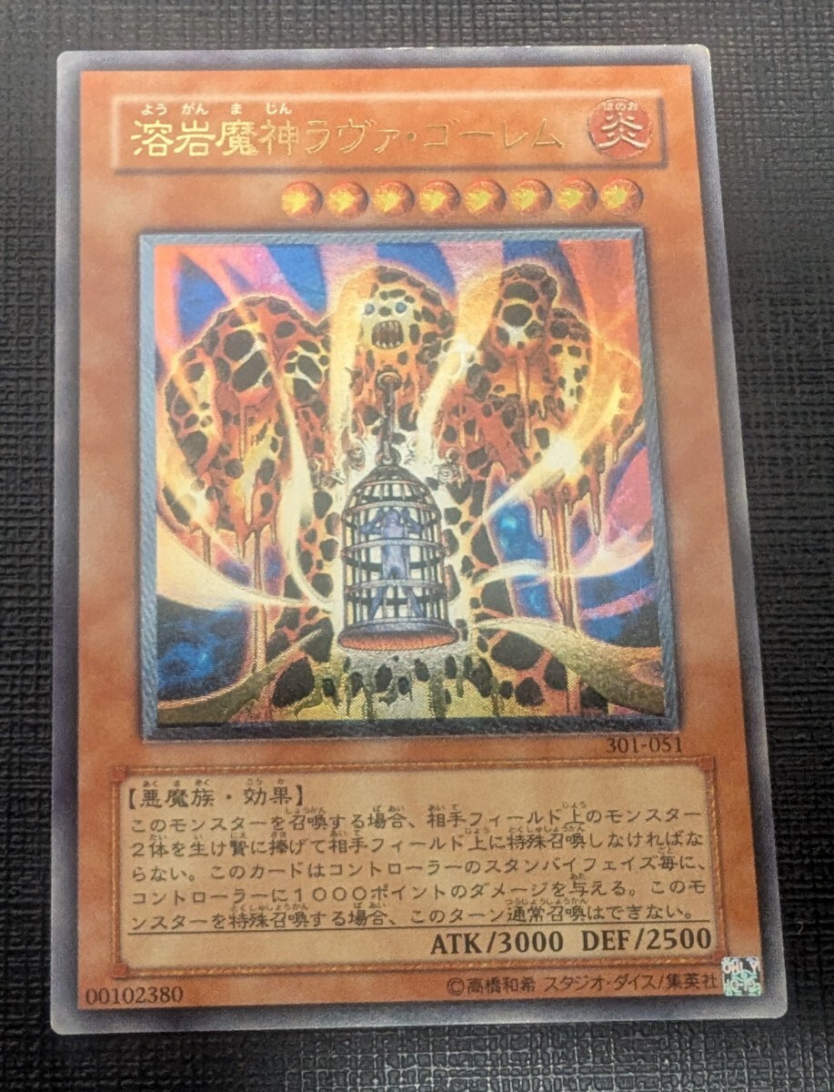 Amazon.co.jp: 遊戯王カード 溶岩魔神ラヴァ・ゴーレム