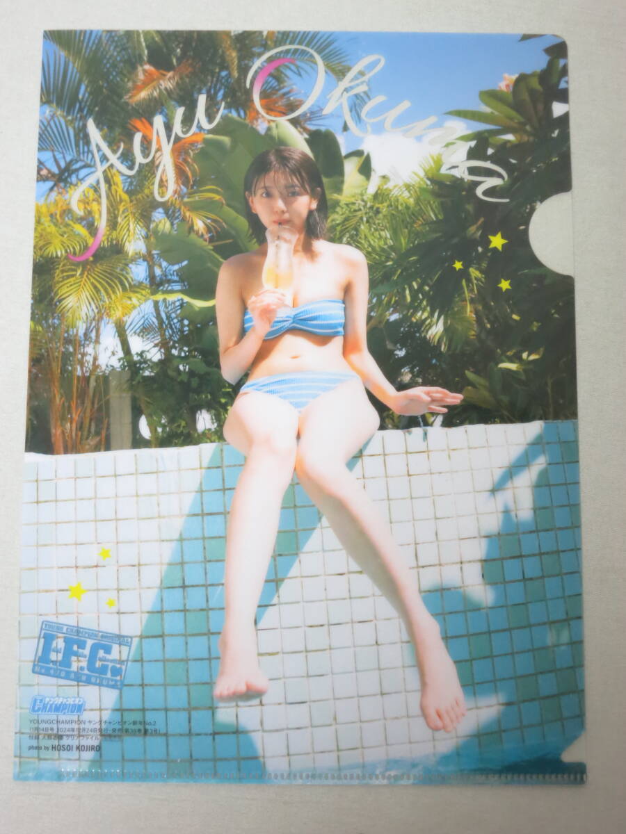 一ノ瀬瑠菜 DVD・クリアファイル付/天羽希純 黒嵜菜々子□ヤング
