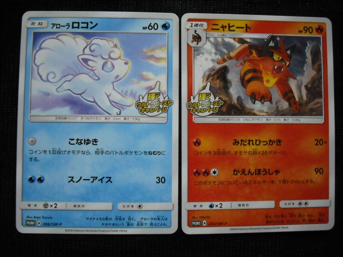 Yahoo!オークション -「ロコン プロモ」(ポケモンカードゲーム Yahoo!オークション -「ロコン プロモ」(ポケモンカードゲーム