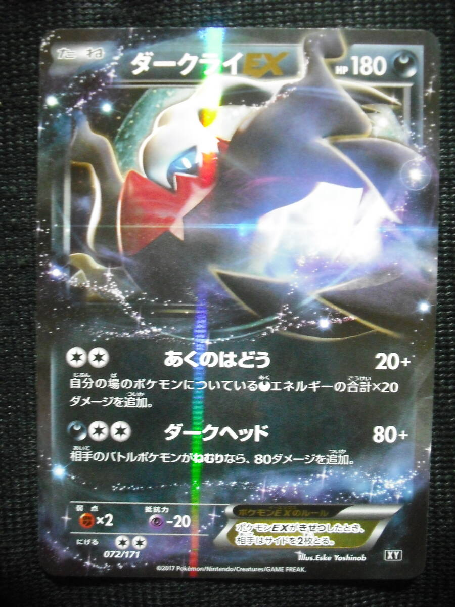 Yahoo!オークション -「ポケモンカード ダークライex」の落札 Yahoo!オークション -「ポケモンカード ダークライex」の落札