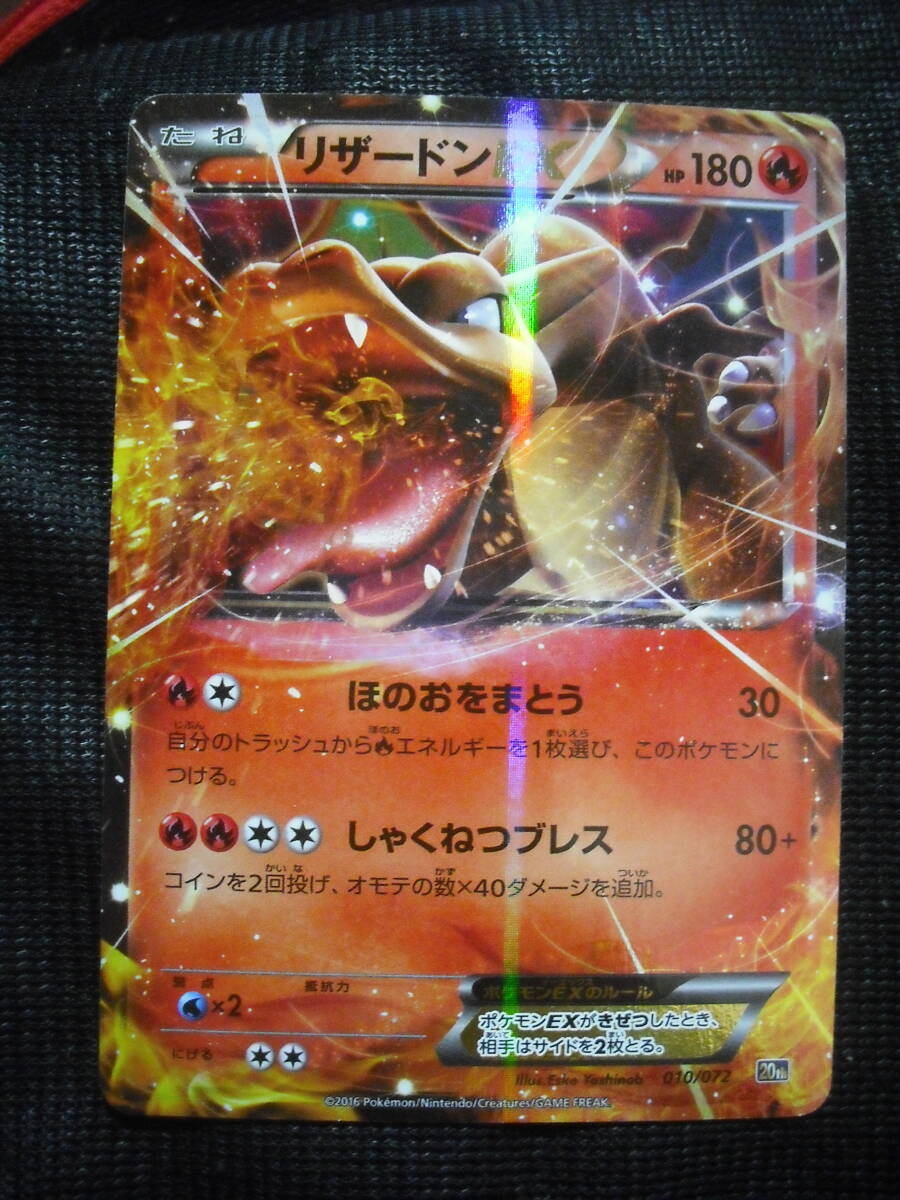 Yahoo!オークション -「ポケモンカード 20th リザードン Yahoo!オークション -「ポケモンカード 20th リザードン