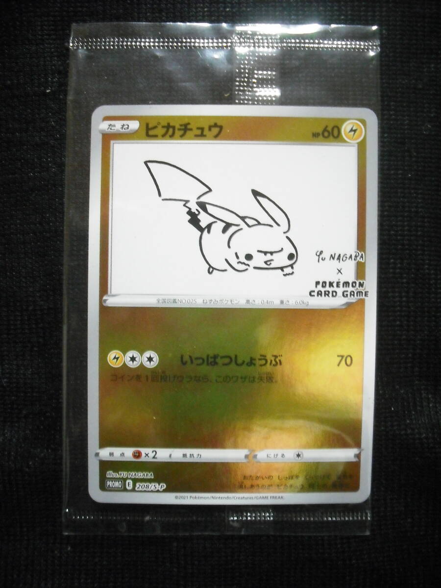 Yahoo!オークション -「ピカチュウ 208/s-p s」(ポケモンカード Yahoo!オークション -「ピカチュウ 208/s-p s」(ポケモンカード