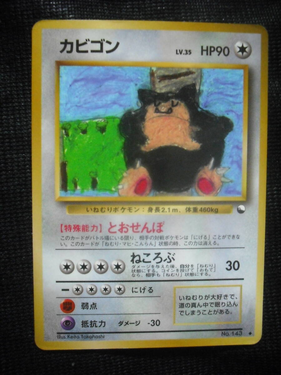 【超貴重】拡張シートvending glossy 光沢 ほぼコンプリート 旧裏 Pokemon Card JP 1st Edition CP2 Legendary Shine Collection