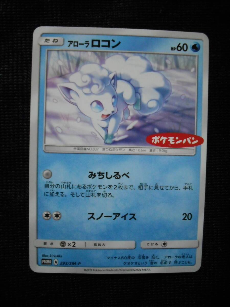 Yahoo!オークション -「ロコン プロモ」(ポケモンカードゲーム Yahoo!オークション -「ロコン プロモ」(ポケモンカードゲーム