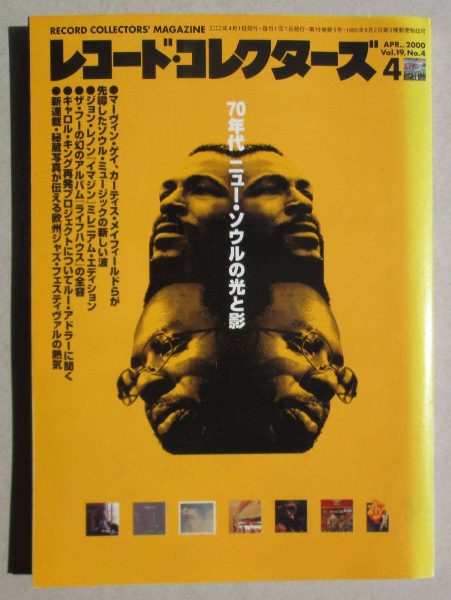9「ソウル、R&Bの世界」掲載/希少初版LP◎『69』 9「ソウル、R&Bの世界」掲載/希少初版LP◎『69』 2025年最新